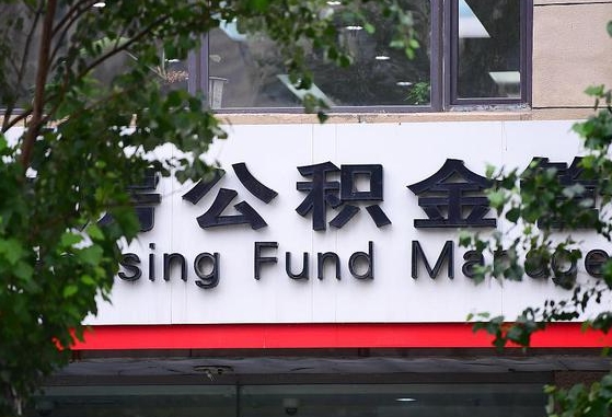 天长代取公积金怎么收费（天长套公积金的最好办法）